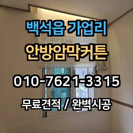 시공 사례 1