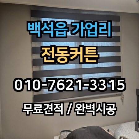 시공 사례 1