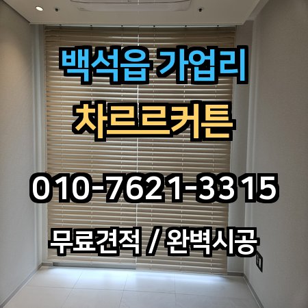 시공 사례 1