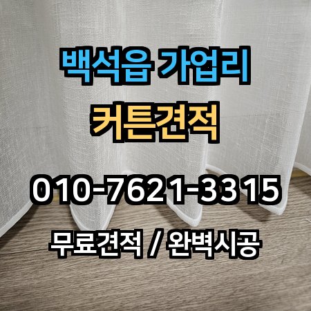 시공 사례 1