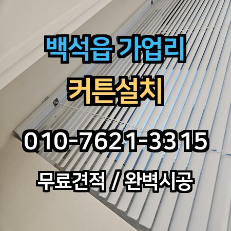 시공 사례 1