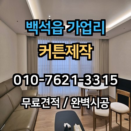 시공 사례 1