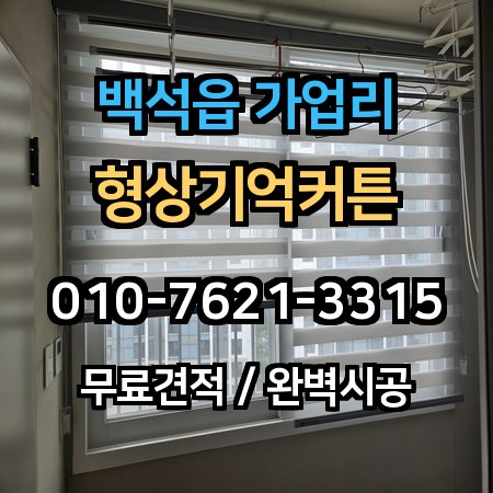 시공 사례 1
