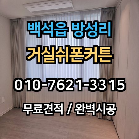 시공 사례 1