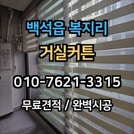 시공 사례 1