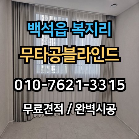 시공 사례 1