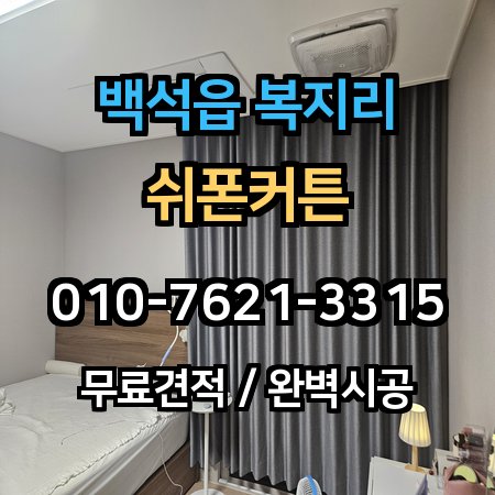 시공 사례 1