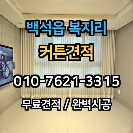 시공 사례 1