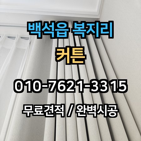 시공 사례 1