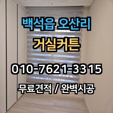 시공 사례 1