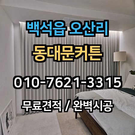 시공 사례 1