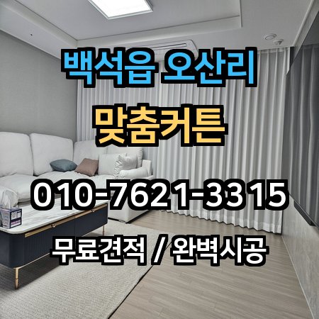 시공 사례 1