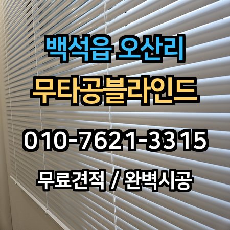 시공 사례 1