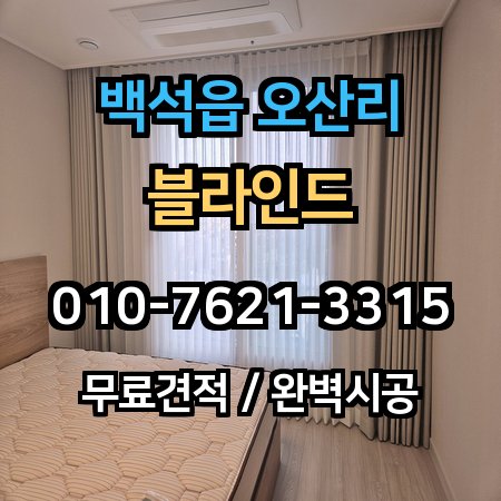 시공 사례 1