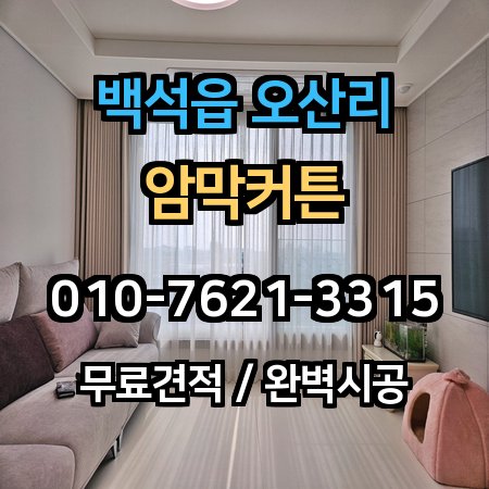 시공 사례 1