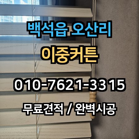 시공 사례 1