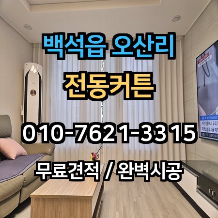 시공 사례 1
