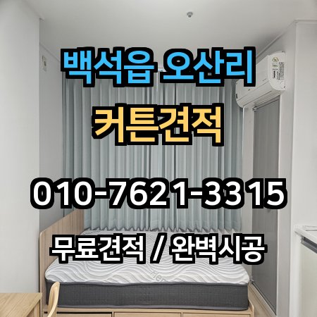 시공 사례 1