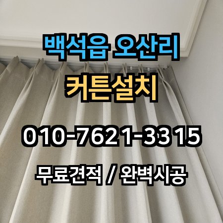 시공 사례 1