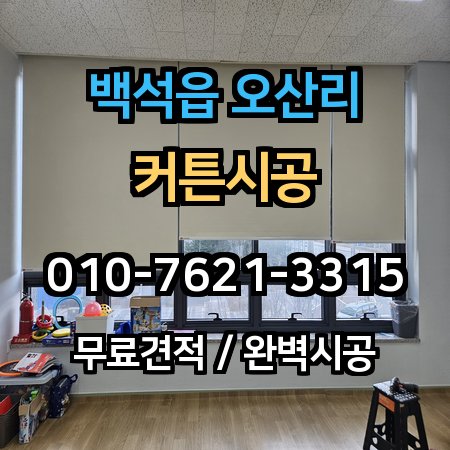 시공 사례 1