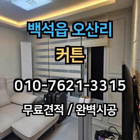 시공 사례 1