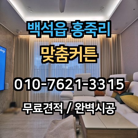 시공 사례 1
