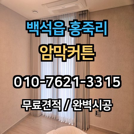 시공 사례 1