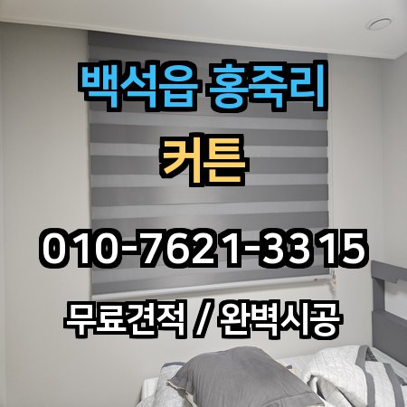 시공 사례 1
