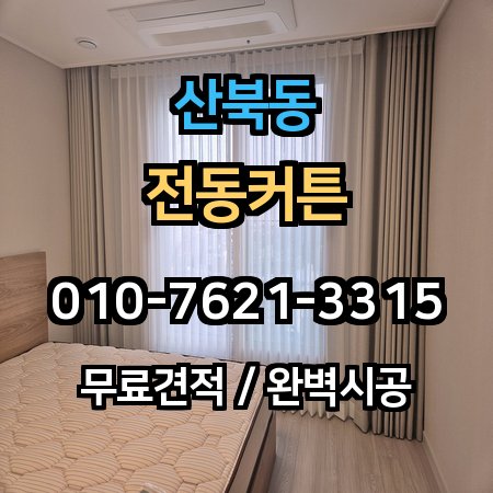 시공 사례 1