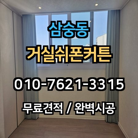 시공 사례 1