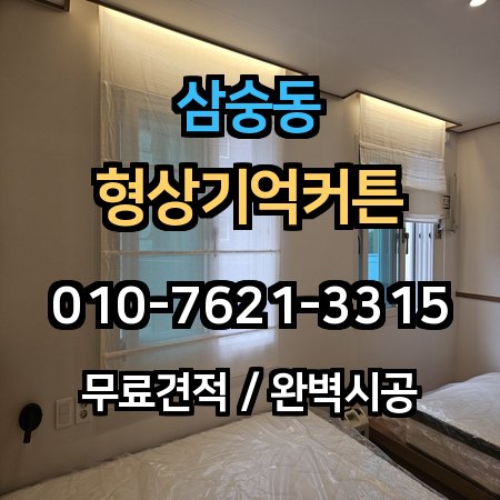시공 사례 1