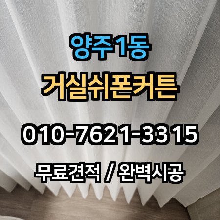 시공 사례 1