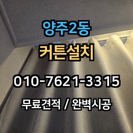 시공 사례 1