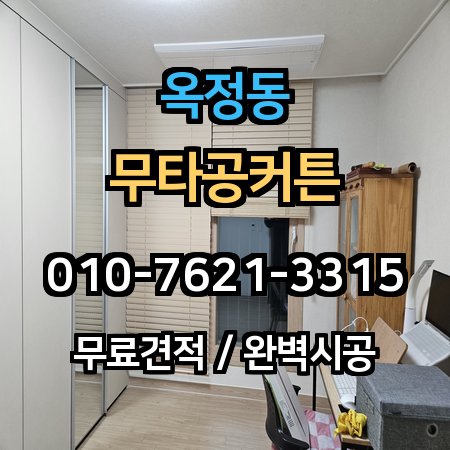 시공 사례 1