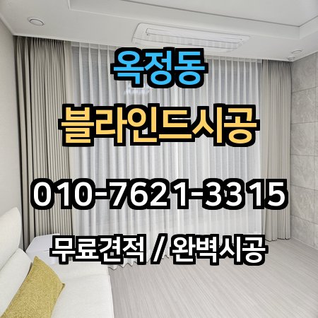 시공 사례 1