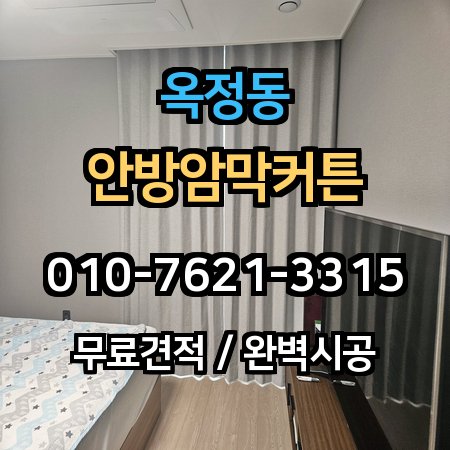 시공 사례 1