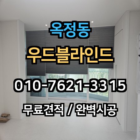 시공 사례 1