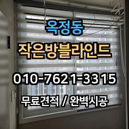 시공 사례 1