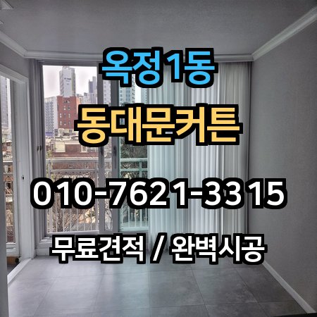 시공 사례 1