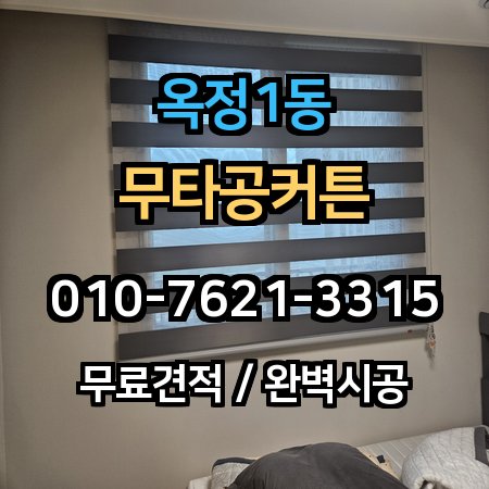 시공 사례 1
