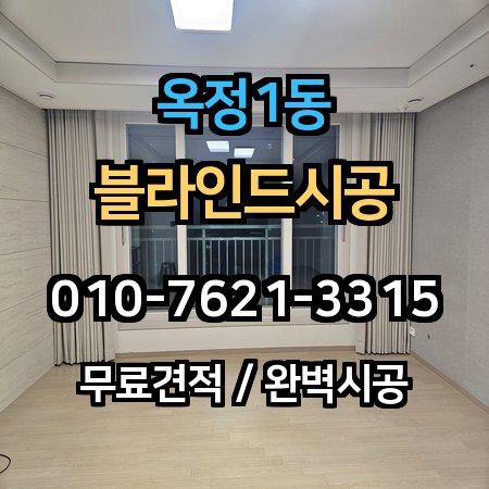 시공 사례 1