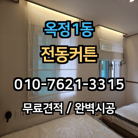 시공 사례 1