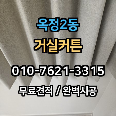 시공 사례 1