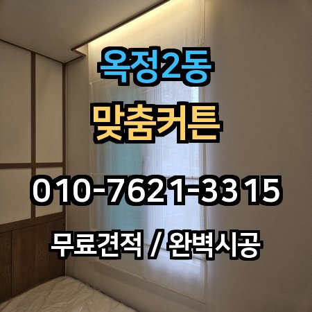 시공 사례 1