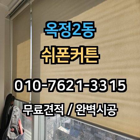 시공 사례 1