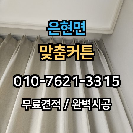 시공 사례 1