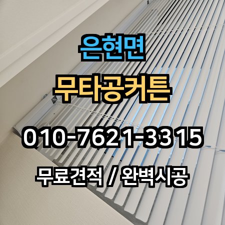 시공 사례 1