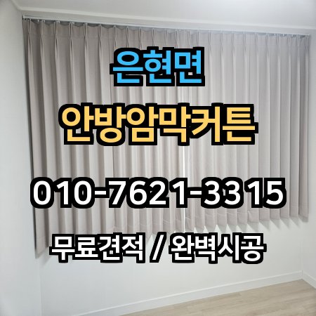시공 사례 1