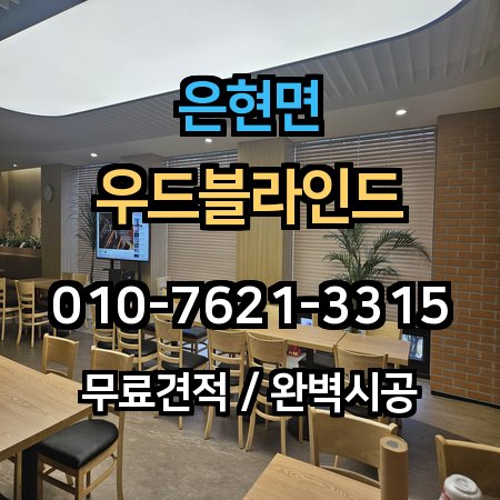 시공 사례 1