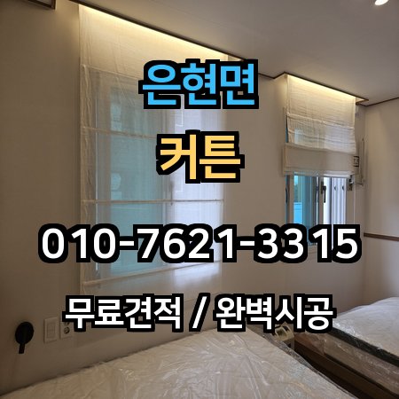 시공 사례 1
